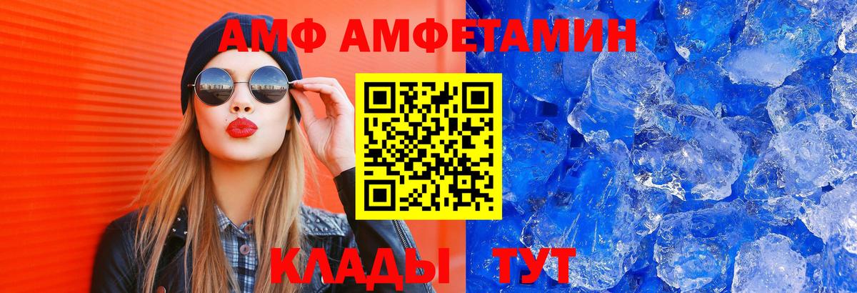 Amphetamine 97% Новороссийск