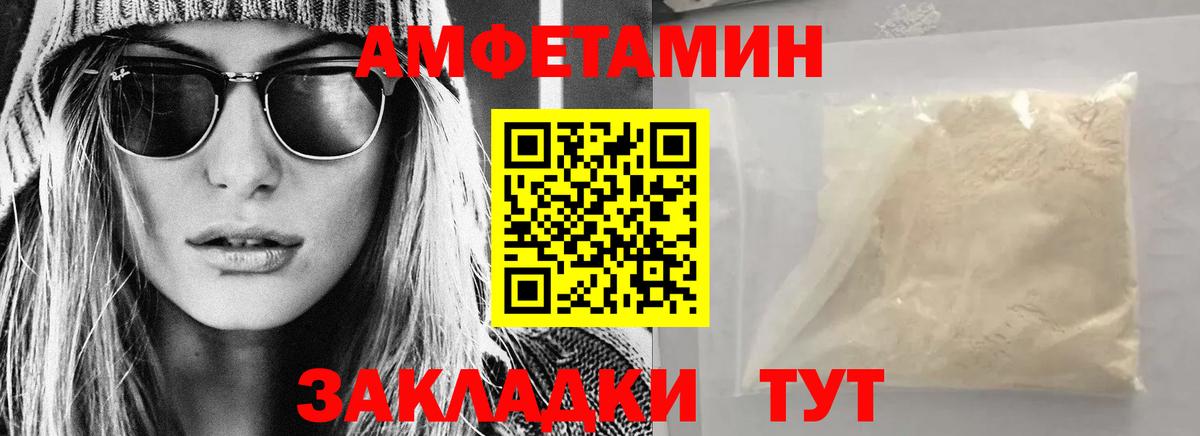 Amphetamine  Амфетамин Розовый  Вход с VPN  Amphetamine  Новороссийск 