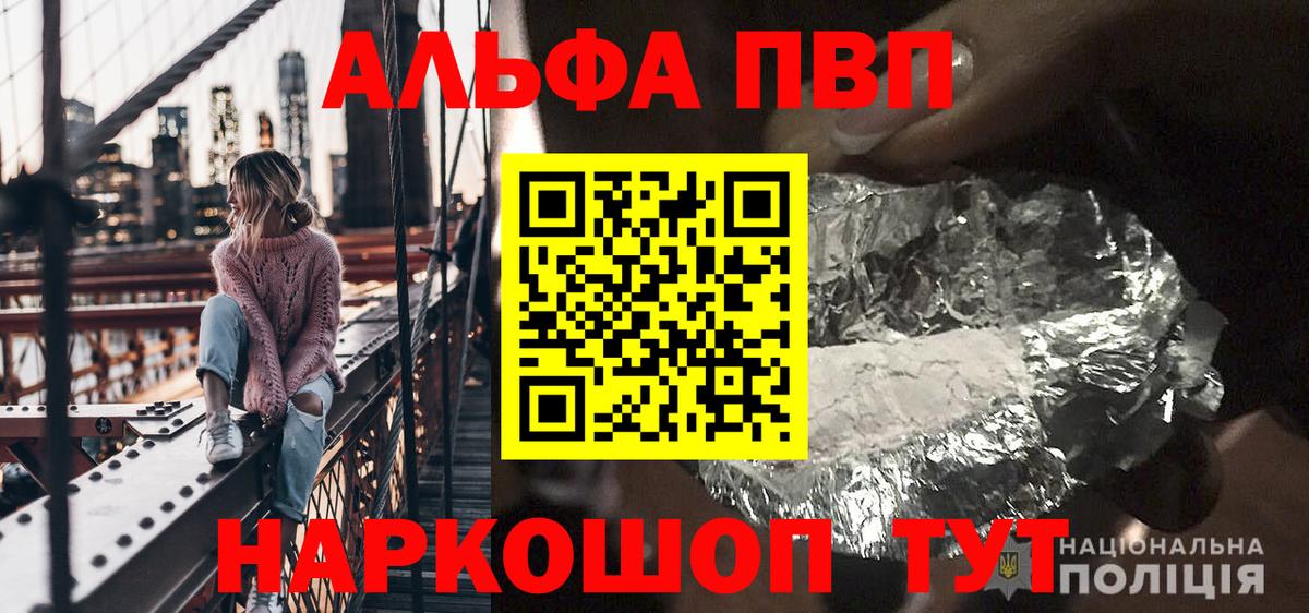 APVP мука  как найти наркотики  Новороссийск  Вход с VPN  Alpha PVP Соль  Альфа ПВП кристаллы  Alpha-PVP 