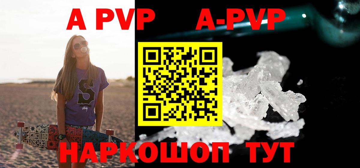 APVP СК КРИС Новороссийск