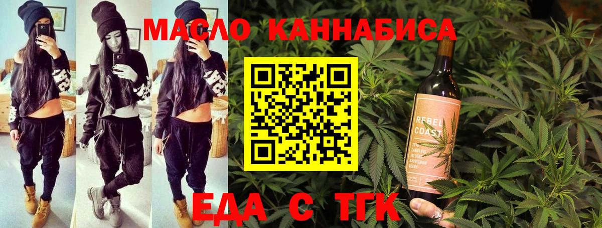 Cannafood конопля  Вход с VPN  Новороссийск 