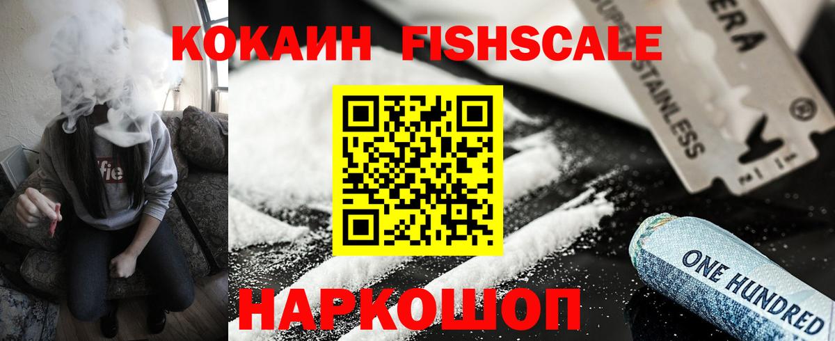COCAIN Перу Новороссийск