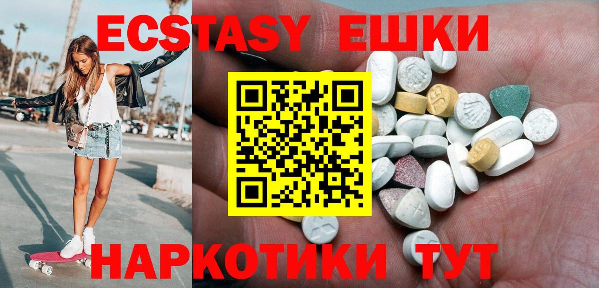 Новороссийск  Экстази  цены   Вход с VPN  ЭКСТАЗИ Cube  ЭКСТАЗИ louis Vuitton 