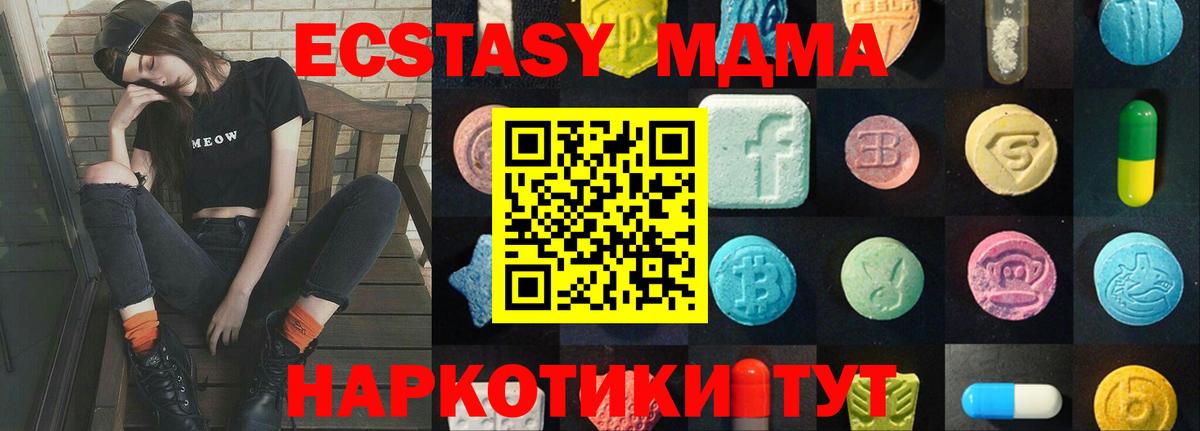 Ecstasy таблы Новороссийск