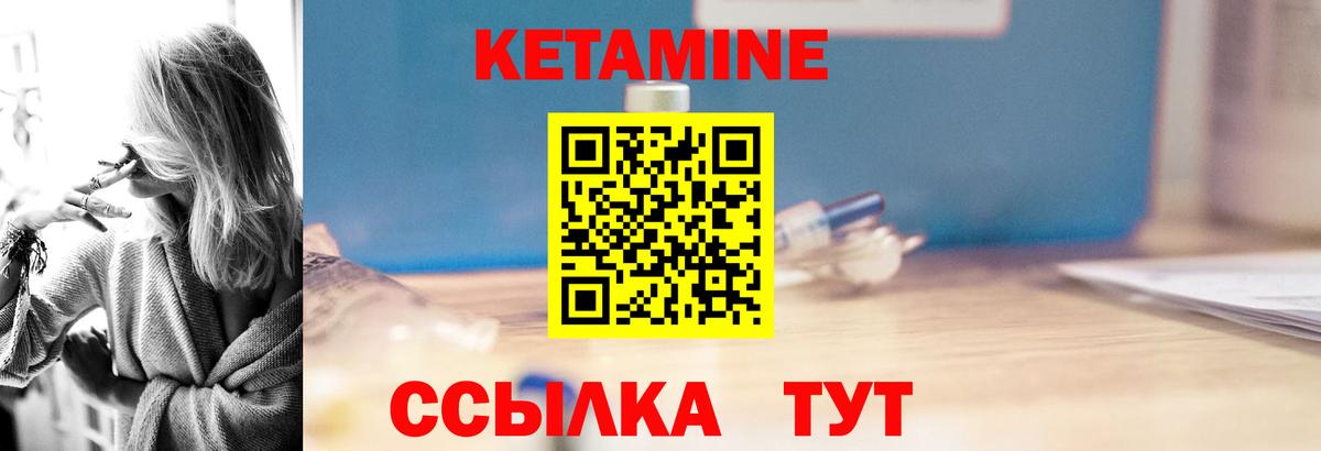 Новороссийск  Кетамин ketamine  Вход с VPN  Кетамин VHQ 