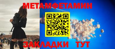 метамфетамин Уссурийск