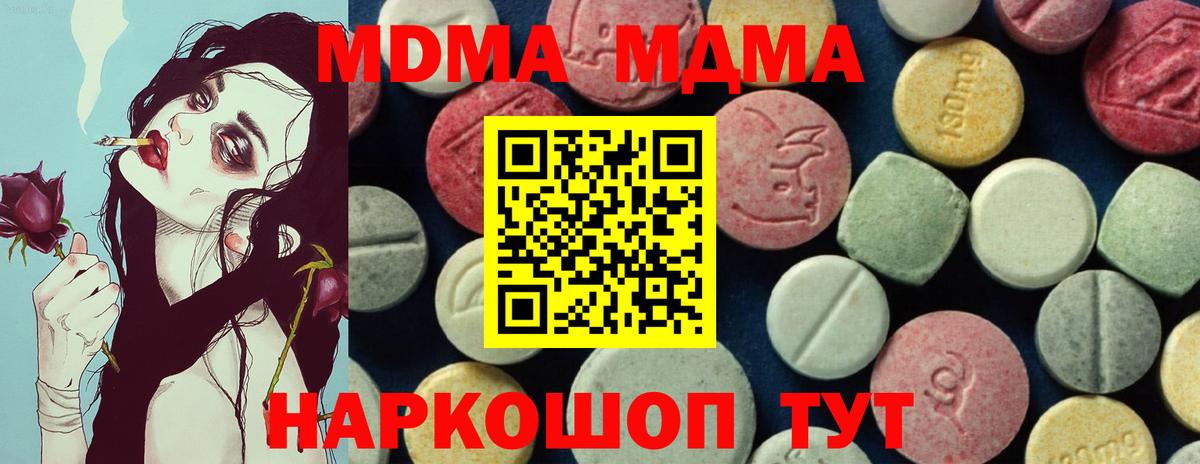МДМА Molly Новороссийск