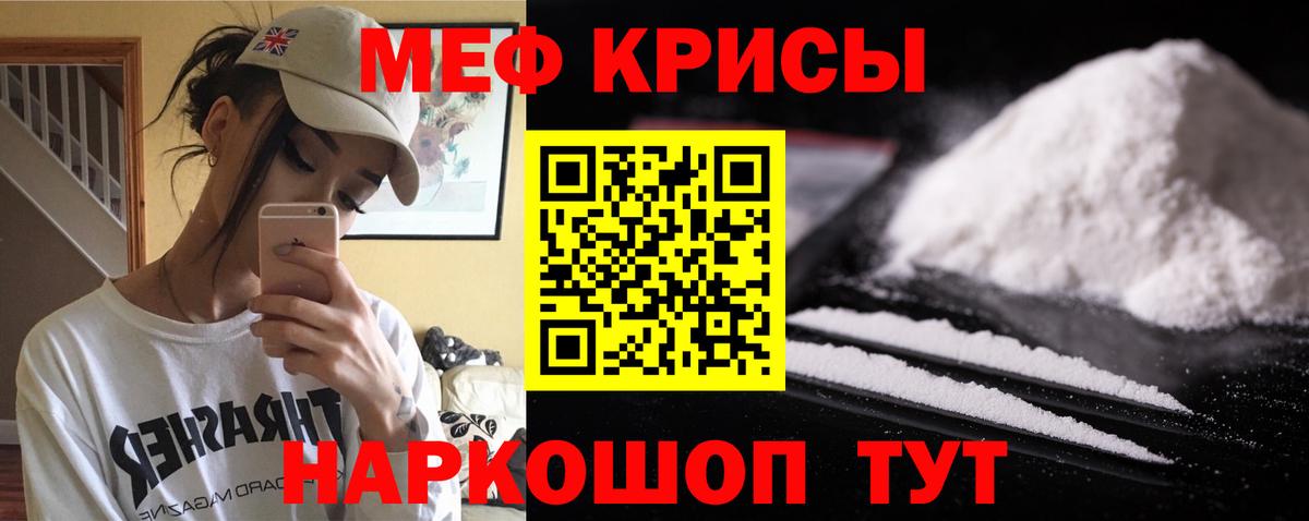 Новороссийск  Мефедрон мяу мяу  сколько стоит  Вход с VPN  Мефедрон 