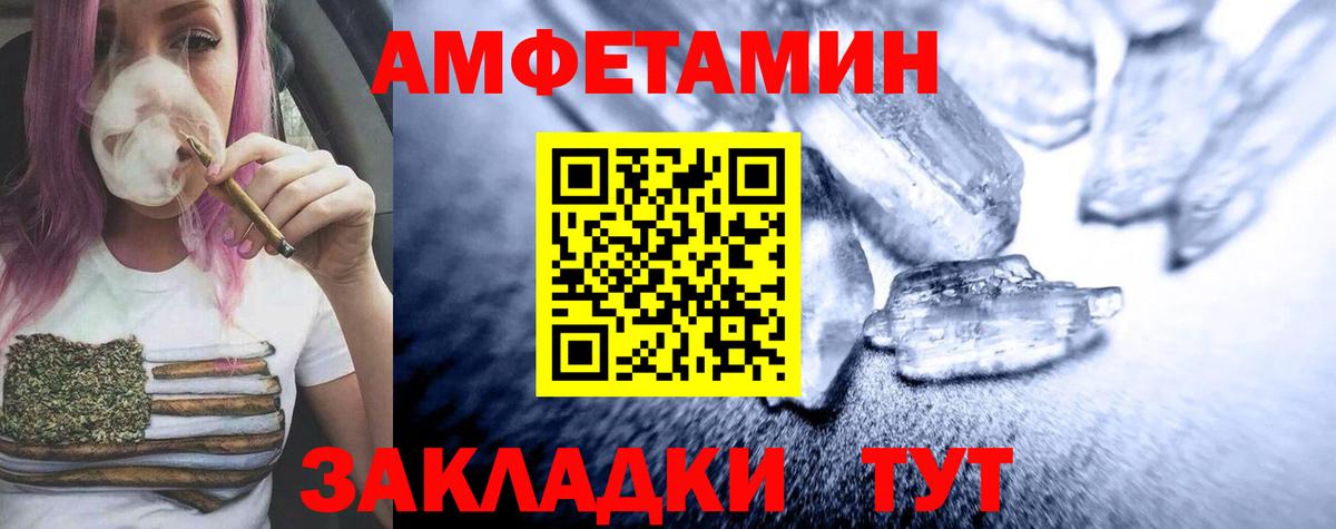 Первитин кристалл Новороссийск