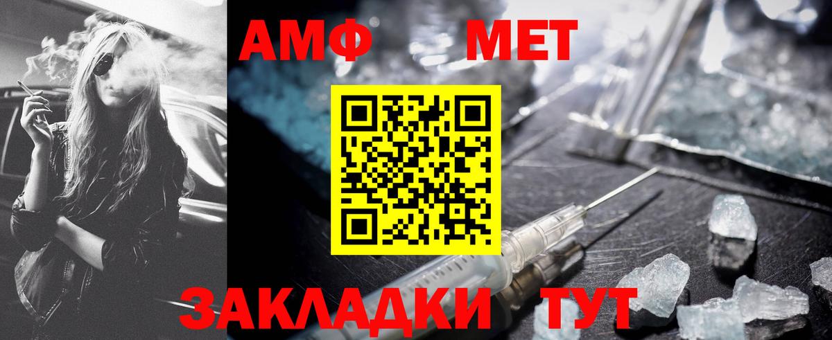 Новороссийск  Первитин кристалл  Вход с VPN 