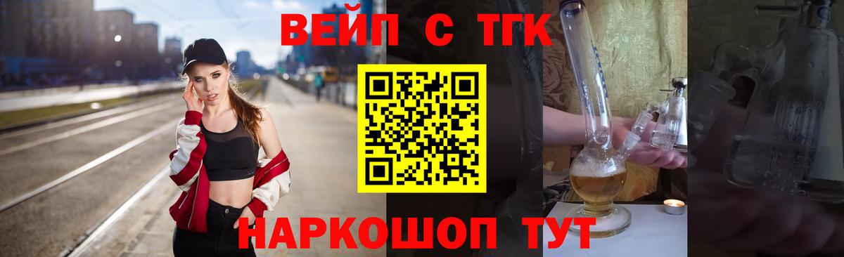 Дистиллят ТГК гашишное масло  Дистиллят ТГК концентрат  Вход с VPN  Новороссийск 