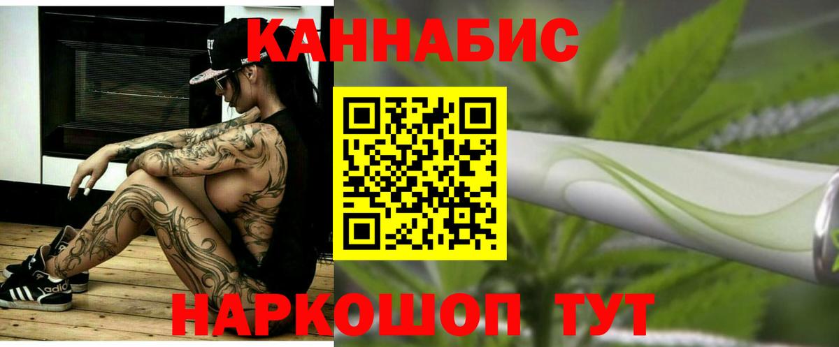 Бошки марихуана марихуана  Вход с VPN  Каннабис White Widow  Новороссийск 